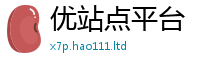 2025新澳门免费传真以2025年免费资料大全最新版本